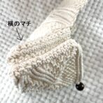 マクラメ編みNo.4生成りポーチ