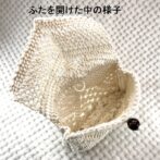 マクラメ編みNo.4生成りポーチ