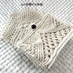 マクラメ編みNo.4生成りポーチ