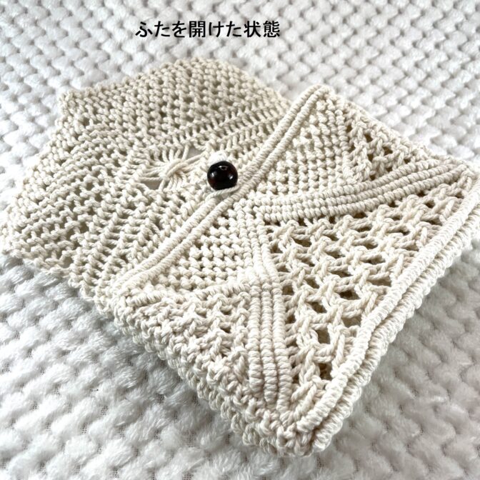 マクラメ編みNo.4生成りポーチ