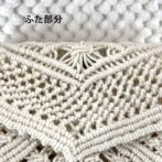 マクラメ編みNo.4生成りポーチ