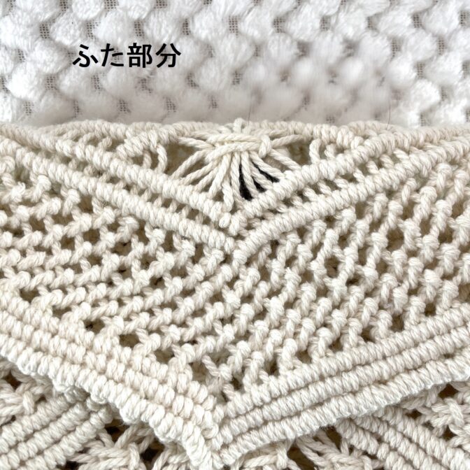 マクラメ編みNo.4生成りポーチ