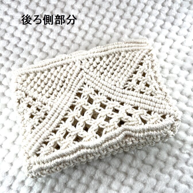 マクラメ編みNo.4生成りポーチ