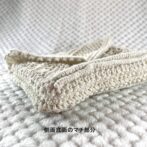 マクラメ編みNo.4生成りポーチ