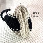 [公式]マクラメ編みNo11白黒小さなバッグ底のマチ