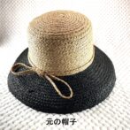 [公式]マクラメ編みNo12 帽子飾り（簡単リメイク）元の帽子