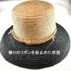 [公式]マクラメ編みNo12 帽子飾り（簡単リメイク）飾りを仮止め画像