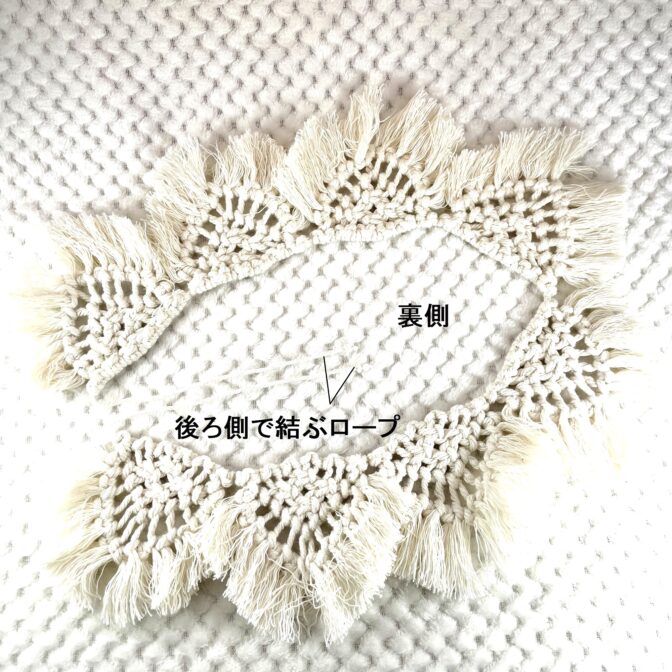 [公式]マクラメ編みNo12 帽子飾り（簡単リメイク）帽子から外した状態裏側